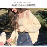 カーディガン タンクトップ セット | JOCOSA | 詳細画像10