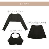 水着 3点セット ラッシュガード | JOCOSA | 詳細画像6