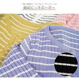 ボーダー トップス ニット | JOCOSA | 詳細画像9 