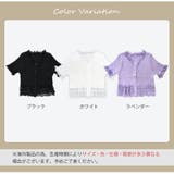 ニット レース 半袖 | JOCOSA | 詳細画像2 