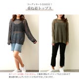 メッシュトップス ニット 透かし編み | JOCOSA | 詳細画像8