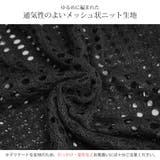 メッシュトップス ニット 透かし編み | JOCOSA | 詳細画像6