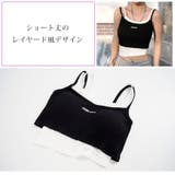 カップ付きキャミソール レイヤード ショート丈 | JOCOSA | 詳細画像7 