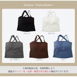 カップ付きキャミソール タンクトップ 3way | JOCOSA | 詳細画像2 