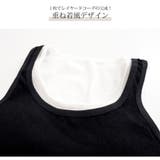 カップ付き タンクトップ レイヤード | JOCOSA | 詳細画像7
