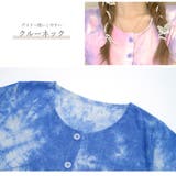 ショート丈トップス カットソー タイダイ柄 | JOCOSA | 詳細画像7