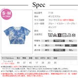 ショート丈トップス カットソー タイダイ柄 | JOCOSA | 詳細画像14
