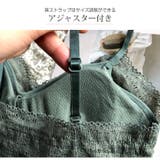 カップ付きレースキャミソール ストレッチ 透け感 | JOCOSA | 詳細画像11 