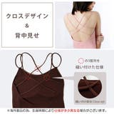 カップ付きキャミソール レディース バッククロス | JOCOSA | 詳細画像7 