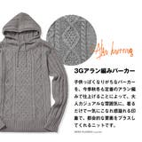 大人カジュアルな雰囲気♪3Gアラン編みパーカー メンズ トップス | JOKER | 詳細画像2 