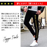 ジョガーパンツ メンズ ジャージーパンツ | JOKER | 詳細画像4 