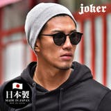 ニット帽 メンズ サマーニット帽 | JOKER | 詳細画像1 