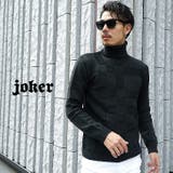チェック柄タートルニット セーター メンズ | JOKER | 詳細画像1 