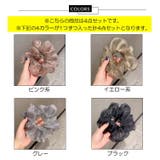 シュシュ 4色セット シンプル | JS FASHION | 詳細画像14