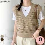 ニットベスト 全3色 ニットトップス | JS FASHION | 詳細画像2