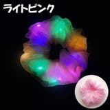 光るシュシュ LED ヘアゴム | JS FASHION | 詳細画像8