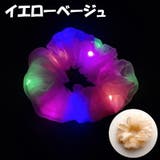 光るシュシュ LED ヘアゴム | JS FASHION | 詳細画像11