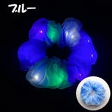 光るシュシュ LED ヘアゴム | JS FASHION | 詳細画像12