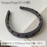 カチューシャ 全6種 幅広 | JS FASHION | 詳細画像9