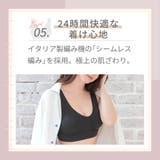 ナイトブラ 全3色 ノンワイヤー | JS FASHION | 詳細画像10