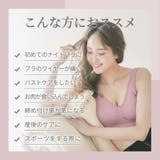ナイトブラ 全3色 ノンワイヤー | JS FASHION | 詳細画像11