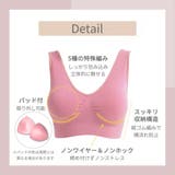 ナイトブラ 全3色 ノンワイヤー | JS FASHION | 詳細画像13