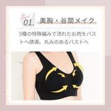 ナイトブラ 全3色 ノンワイヤー | JS FASHION | 詳細画像6