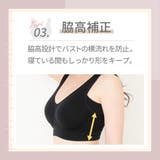 ナイトブラ 全3色 ノンワイヤー | JS FASHION | 詳細画像8