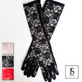 黒手袋 総レースロング手袋 アームロング | JS FASHION | 詳細画像5 