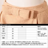 [2015春夏]上質RICHエンボス素材!!ウエストリボンタイトスカート 150… | JULIA BOUTIQUE | 詳細画像10 