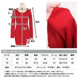 【SMサイズ】色気が加速するSEXY肌魅せデザイン!!透け防止裏地付き サイドベ… | JULIA BOUTIQUE | 詳細画像9 