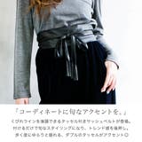 トレンド感のあるスタイリングに タッセル付きフェイクレザーサッシュベルト | JULIA BOUTIQUE | 詳細画像12