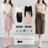 丈が選べるパイピングリボンタイトニットワンピース | JULIA BOUTIQUE | 詳細画像1