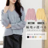編地が選べるVネックローゲージニットトップス | JULIA BOUTIQUE | 詳細画像1