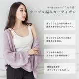 手編み風ケーブル編みニットカーディガン [21643 トップス | JULIA BOUTIQUE | 詳細画像5