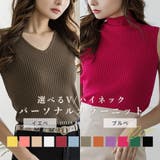 選べるVネック ハイネック パーソナルカラーノースリーブニットトップス | JULIA BOUTIQUE | 詳細画像1