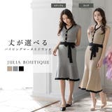 丈が選べるパイピングマーメイドニットワンピース | JULIA BOUTIQUE | 詳細画像1