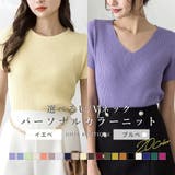 選べるVネック Uネック パーソナルカラー半袖ニットトップス | JULIA BOUTIQUE | 詳細画像1