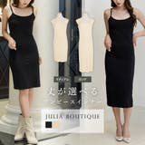 丈が選べるインナーワンピース | JULIA BOUTIQUE | 詳細画像1