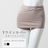 Yラインカバーインナー ペチコート | JULIA BOUTIQUE | 詳細画像1