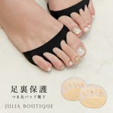 足裏クッションカバー | JULIA BOUTIQUE | 詳細画像1