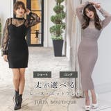 選べる2丈 レースドッキングタイトニットワンピース | JULIA BOUTIQUE | 詳細画像1