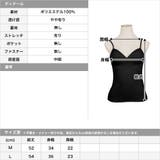 MLサイズ Vネックカップ付きキャミソールインナー | JULIA BOUTIQUE | 詳細画像3