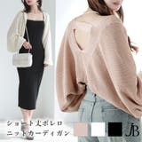 ショート丈ボレロニットカーディガン | JULIA BOUTIQUE | 詳細画像1