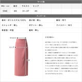 バックレースアップコルセットタイトスカート | JULIA BOUTIQUE | 詳細画像3