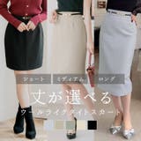 丈が選べるウールライクタイトスカート | JULIA BOUTIQUE | 詳細画像1