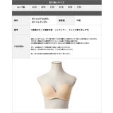 ストラップレスノンワイヤーブラ | JULIA BOUTIQUE | 詳細画像3