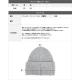 ビジューラインニットキャップ/24683 | JULIA BOUTIQUE | 詳細画像3
