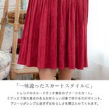 スエードタッチ素材プリーツスカート/510041 | JULIA BOUTIQUE | 詳細画像12