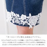 刺繍レース付きミディアム丈デニムスカート/510156 | JULIA BOUTIQUE | 詳細画像9 